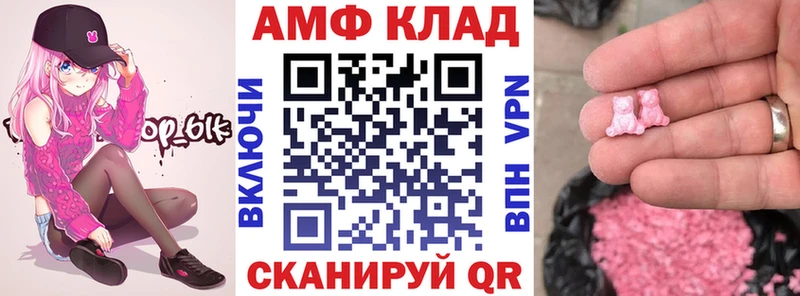 площадка клад  купить наркоту  Волоколамск  АМФ Premium 