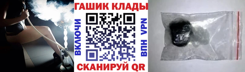 закладки  Волоколамск  ГАШ VHQ 