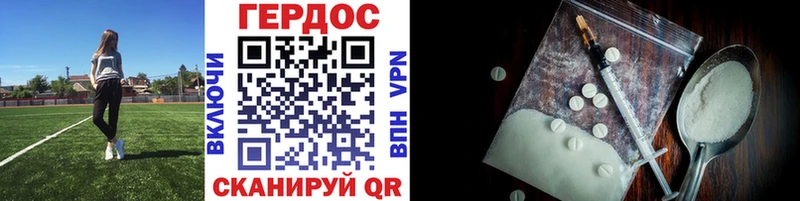 ГЕРОИН Heroin Волоколамск