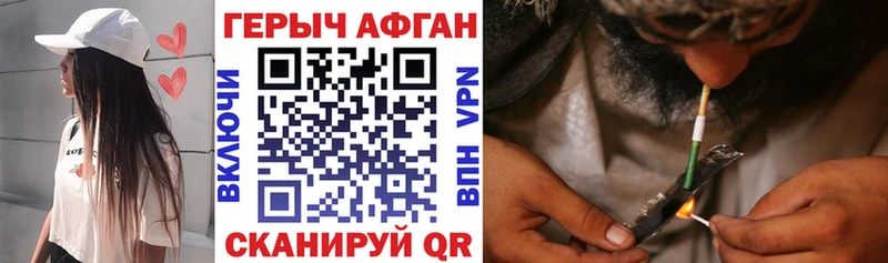ГЕРОИН Heroin  МЕГА онион  Волоколамск 