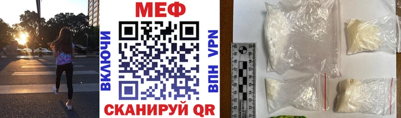 МЕФ VHQ  купить   Волоколамск 