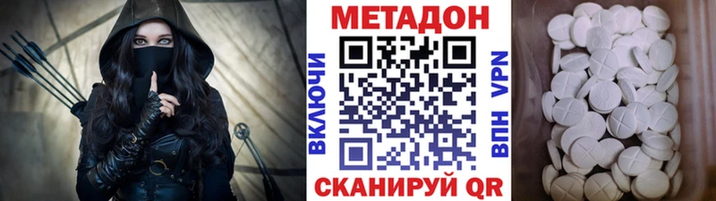 Метадон белоснежный Волоколамск